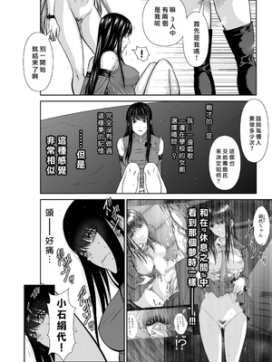 桃田テツ@『地上100階』特别版 66-70 [中國翻譯]_10069_2_020