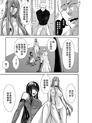 桃田テツ@『地上100階』特别版 66-70 [中國翻譯]_10069_2_027