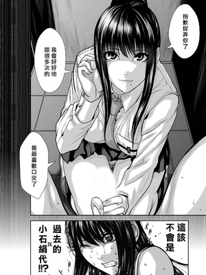 桃田テツ@『地上100階』特别版 66-70 [中國翻譯]_10069_2_034