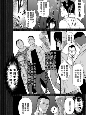 桃田テツ@『地上100階』特别版 66-70 [中國翻譯]_10069_3_014