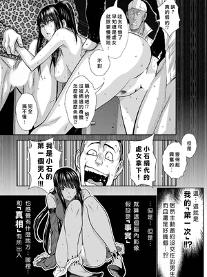 桃田テツ@『地上100階』特别版 66-70 [中國翻譯]_10069_3_025