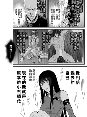 桃田テツ@『地上100階』特别版 66-70 [中國翻譯]_10069_3_026