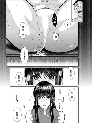 桃田テツ@『地上100階』特别版 66-70 [中國翻譯]_10069_3_043