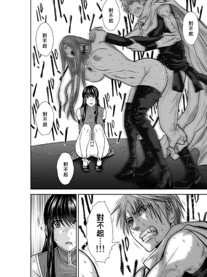 桃田テツ@『地上100階』特别版 66-70 [中國翻譯]_10069_3_044