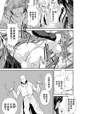 桃田テツ@『地上100階』特别版 66-70 [中國翻譯]_10069_3_045