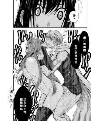 桃田テツ@『地上100階』特别版 66-70 [中國翻譯]_10069_3_046