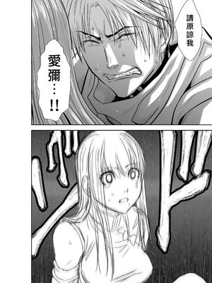 桃田テツ@『地上100階』特别版 66-70 [中國翻譯]_10069_3_048