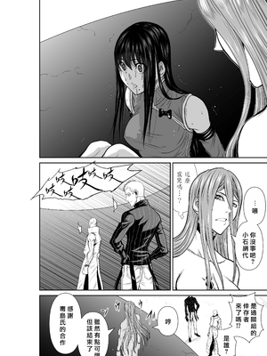 桃田テツ@『地上100階』特别版 66-70 [中國翻譯]_10069_3_050