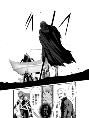 桃田テツ@『地上100階』特别版 66-70 [中國翻譯]_10069_3_051