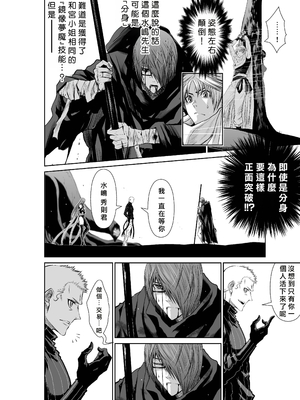 桃田テツ@『地上100階』特别版 66-70 [中國翻譯]_10070_004