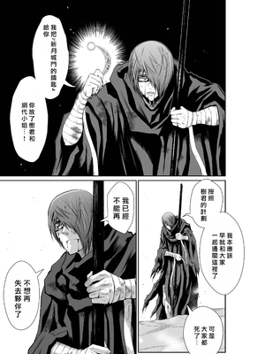 桃田テツ@『地上100階』特别版 66-70 [中國翻譯]_10070_005