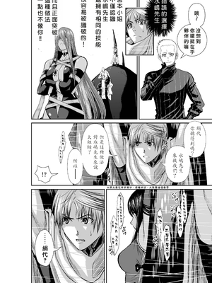 桃田テツ@『地上100階』特别版 66-70 [中國翻譯]_10070_006