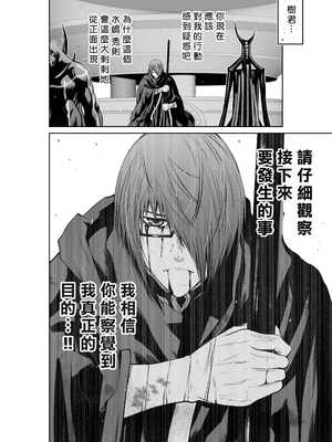 桃田テツ@『地上100階』特别版 66-70 [中國翻譯]_10070_008