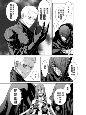 桃田テツ@『地上100階』特别版 66-70 [中國翻譯]_10070_009