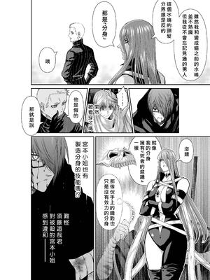 桃田テツ@『地上100階』特别版 66-70 [中國翻譯]_10070_010