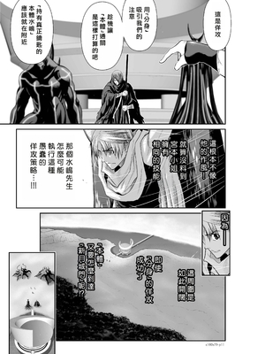 桃田テツ@『地上100階』特别版 66-70 [中國翻譯]_10070_011