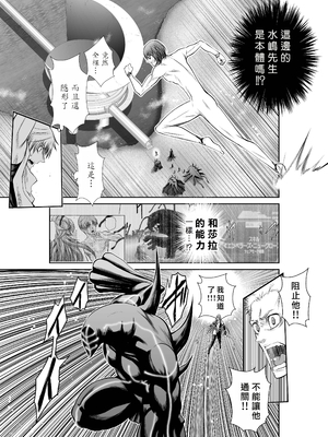 桃田テツ@『地上100階』特别版 66-70 [中國翻譯]_10070_013