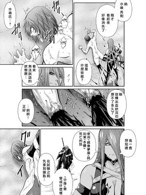 桃田テツ@『地上100階』特别版 66-70 [中國翻譯]_10070_017