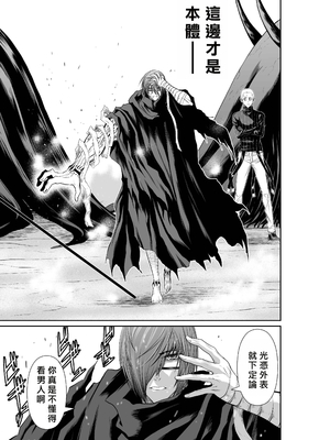 桃田テツ@『地上100階』特别版 66-70 [中國翻譯]_10070_019