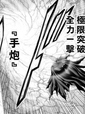 桃田テツ@『地上100階』特别版 66-70 [中國翻譯]_10070_020_021