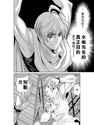 桃田テツ@『地上100階』特别版 66-70 [中國翻譯]_10070_024