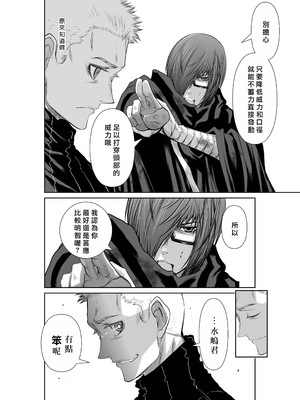 桃田テツ@『地上100階』特别版 66-70 [中國翻譯]_10070_026