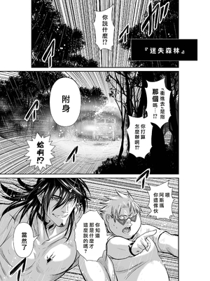 桃田テツ@『地上100階』特别版 66-70 [中國翻譯]_10070_027