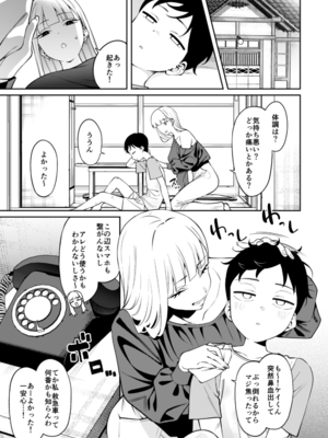 [FLAT (悠久ポン酢)] にっこり笑えば (オリジナル)_03