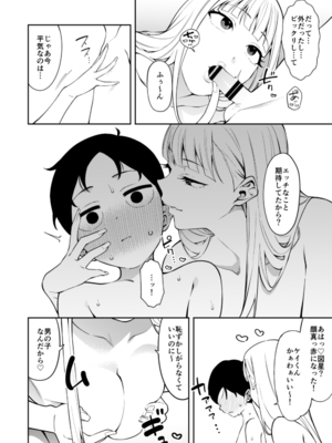 [FLAT (悠久ポン酢)] にっこり笑えば (オリジナル)_08
