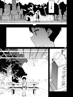 [FLAT (悠久ポン酢)] にっこり笑えば (オリジナル)_13