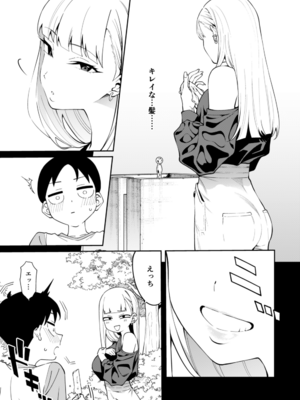 [FLAT (悠久ポン酢)] にっこり笑えば (オリジナル)_15