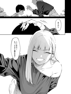 [FLAT (悠久ポン酢)] にっこり笑えば (オリジナル)_17
