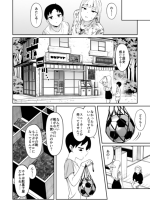 [FLAT (悠久ポン酢)] にっこり笑えば (オリジナル)_24