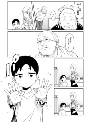[FLAT (悠久ポン酢)] にっこり笑えば (オリジナル)_25