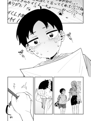 [FLAT (悠久ポン酢)] にっこり笑えば (オリジナル)_44