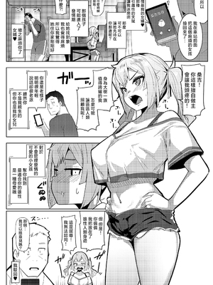 [ヒツジ企画 (むねしろ)] イモウトハメスオーク7 [中国翻訳]_imo07_03