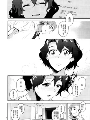 (C100) [愛増庭 (文月悠)] マイオンリーフーカ (アイドルマスターミリオンライブ!) [黄记汉化组]_07