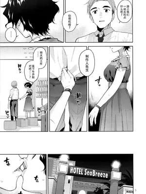 (C100) [愛増庭 (文月悠)] マイオンリーフーカ (アイドルマスターミリオンライブ!) [黄记汉化组]_08