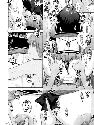 (C100) [愛増庭 (文月悠)] マイオンリーフーカ (アイドルマスターミリオンライブ!) [黄记汉化组]_37