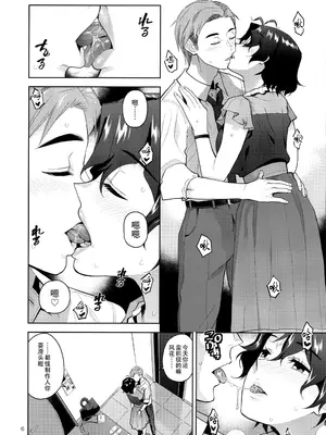 (C100) [愛増庭 (文月悠)] マイオンリーフーカ (アイドルマスターミリオンライブ!) [黄记汉化组]_09