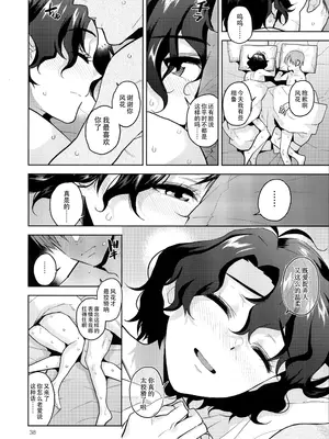 (C100) [愛増庭 (文月悠)] マイオンリーフーカ (アイドルマスターミリオンライブ!) [黄记汉化组]_41