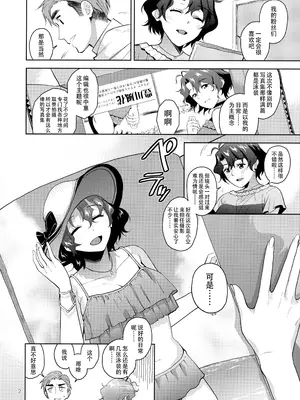 (C100) [愛増庭 (文月悠)] マイオンリーフーカ (アイドルマスターミリオンライブ!) [黄记汉化组]_05