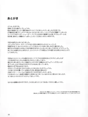 (C100) [愛増庭 (文月悠)] マイオンリーフーカ (アイドルマスターミリオンライブ!) [黄记汉化组]_42