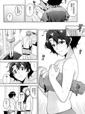 (C100) [愛増庭 (文月悠)] マイオンリーフーカ (アイドルマスターミリオンライブ!) [黄记汉化组]_10