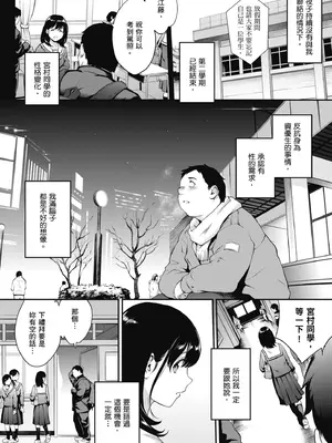 [モノリノ] NocturnaL｜暗夜情慾 [中国翻訳] [DL版]_056