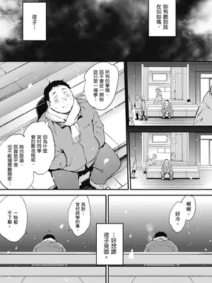 [モノリノ] NocturnaL｜暗夜情慾 [中国翻訳] [DL版]_059