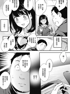 [モノリノ] NocturnaL｜暗夜情慾 [中国翻訳] [DL版]_053