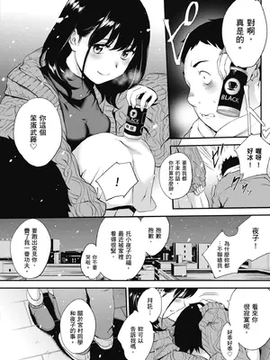 [モノリノ] NocturnaL｜暗夜情慾 [中国翻訳] [DL版]_060