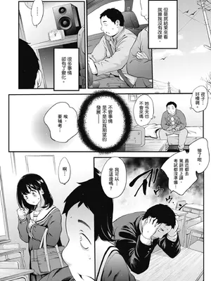 [モノリノ] NocturnaL｜暗夜情慾 [中国翻訳] [DL版]_052