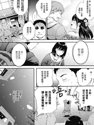 [モノリノ] NocturnaL｜暗夜情慾 [中国翻訳] [DL版]_058